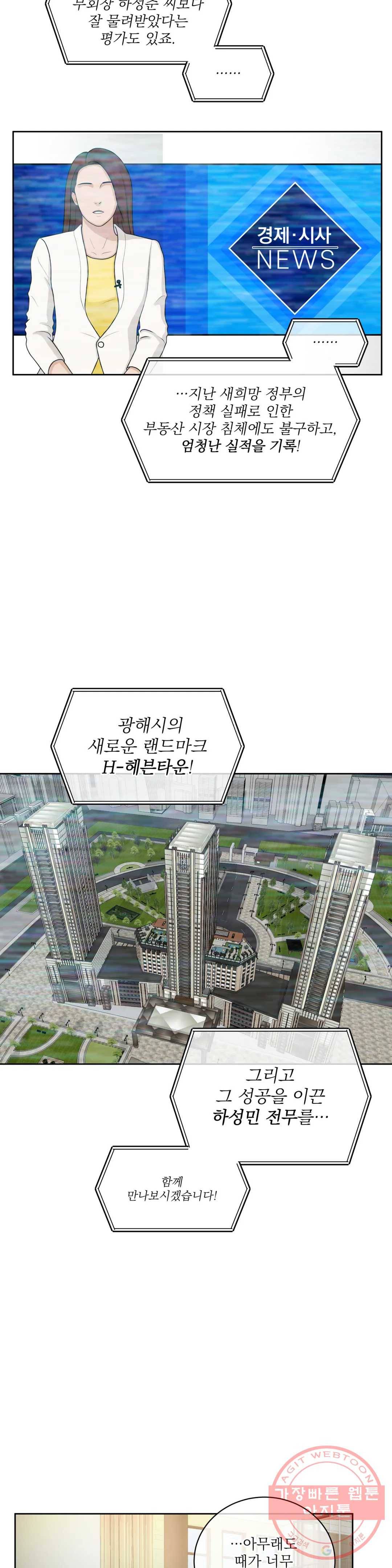 매드 플레이스 37화 17