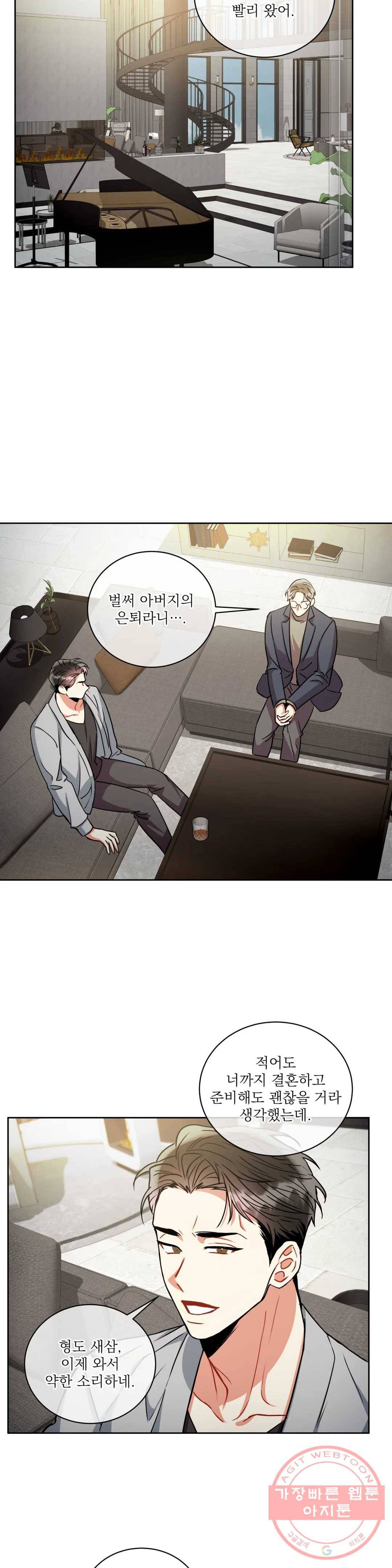 매드 플레이스 37화 18