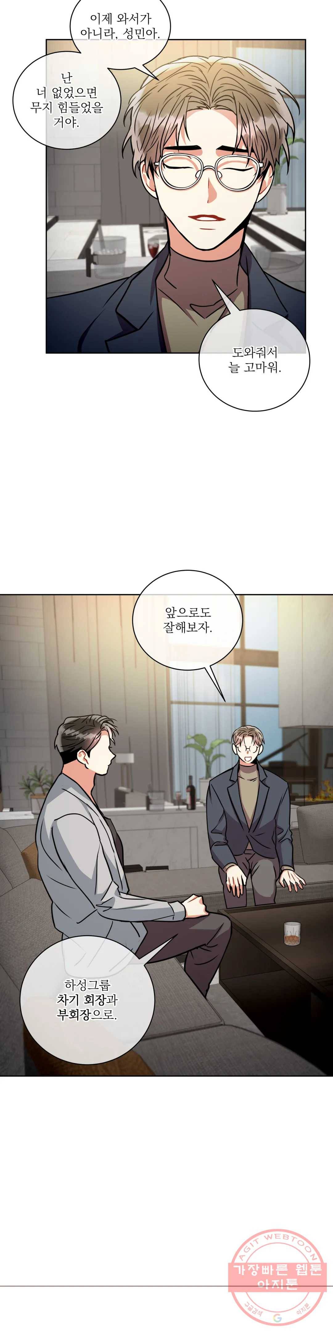 매드 플레이스 37화 19
