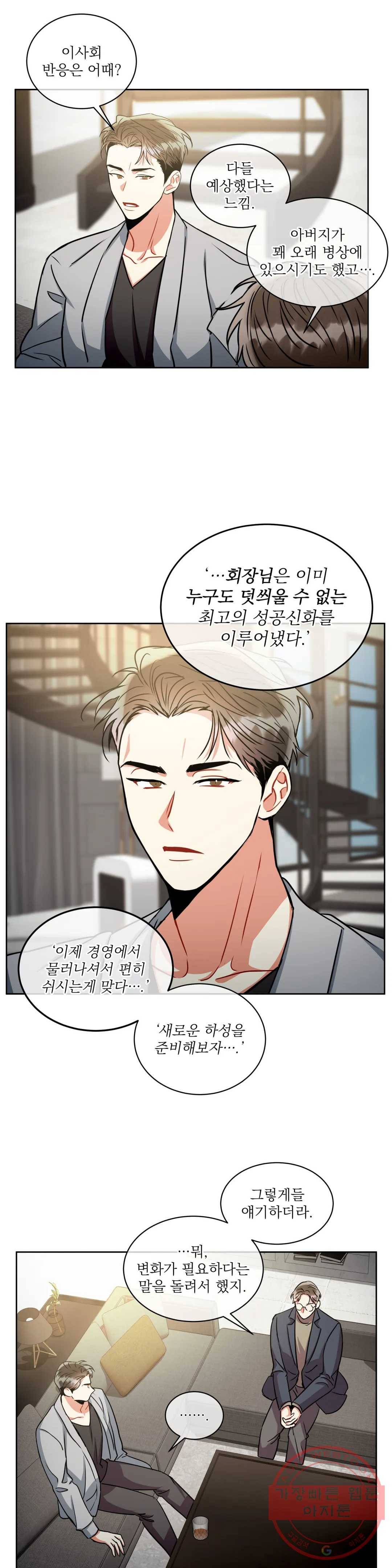 매드 플레이스 37화 20