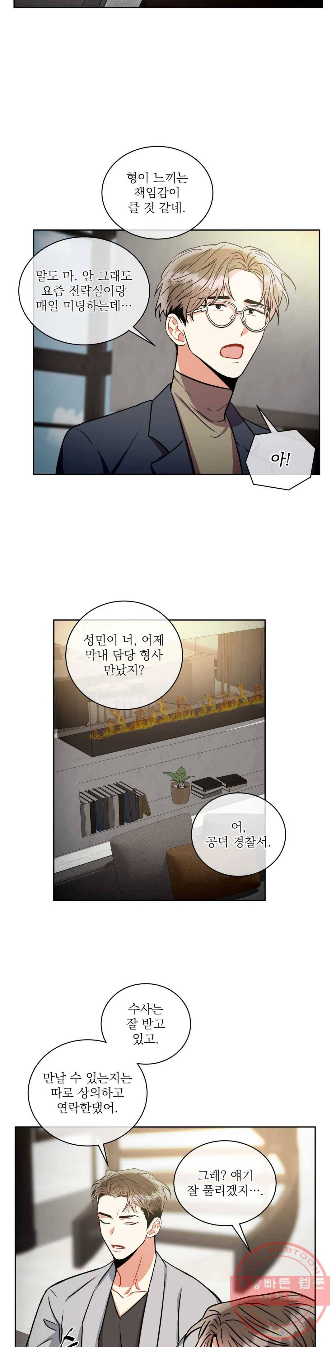 매드 플레이스 37화 21