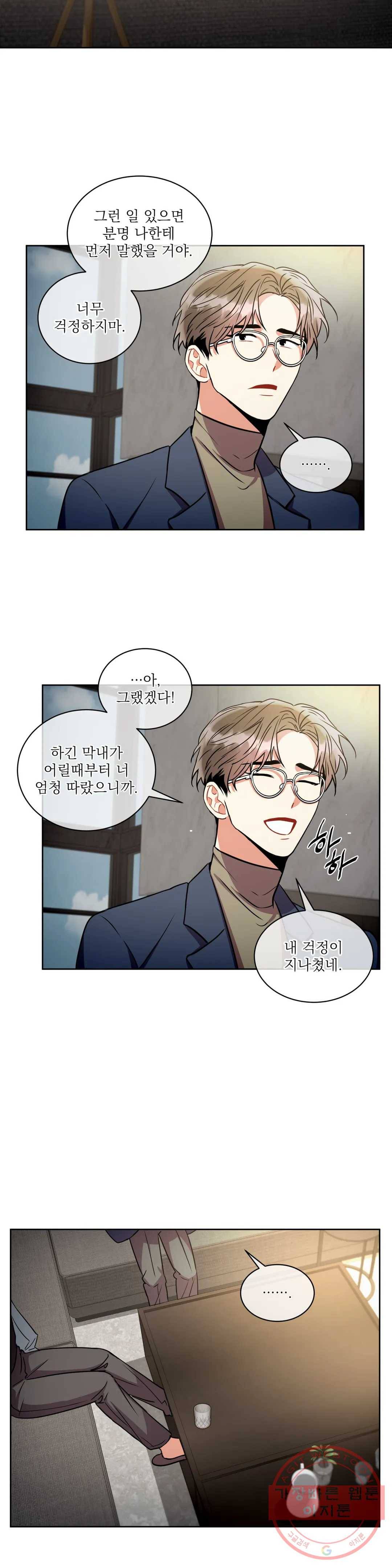 매드 플레이스 37화 24