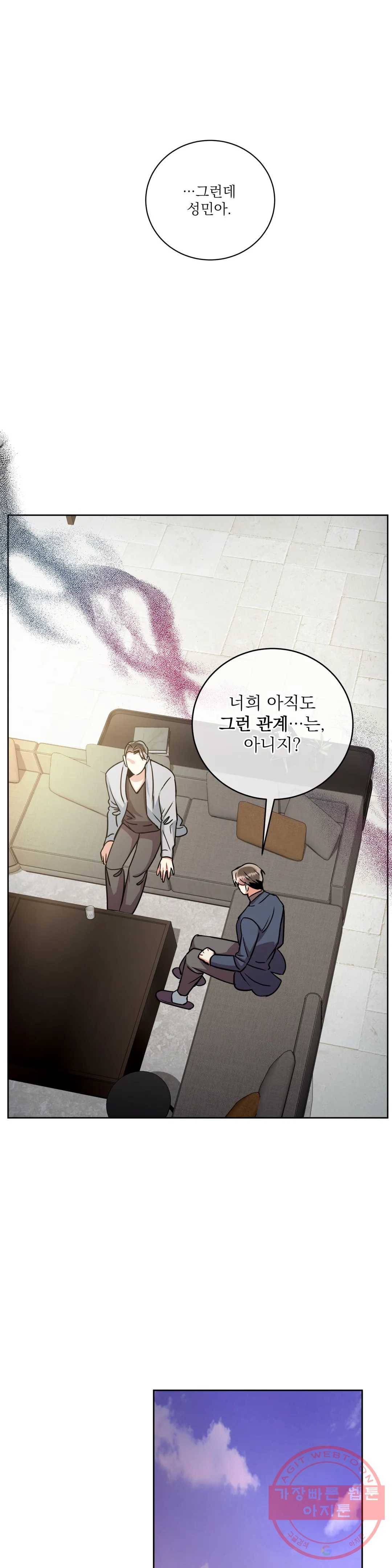매드 플레이스 37화 25