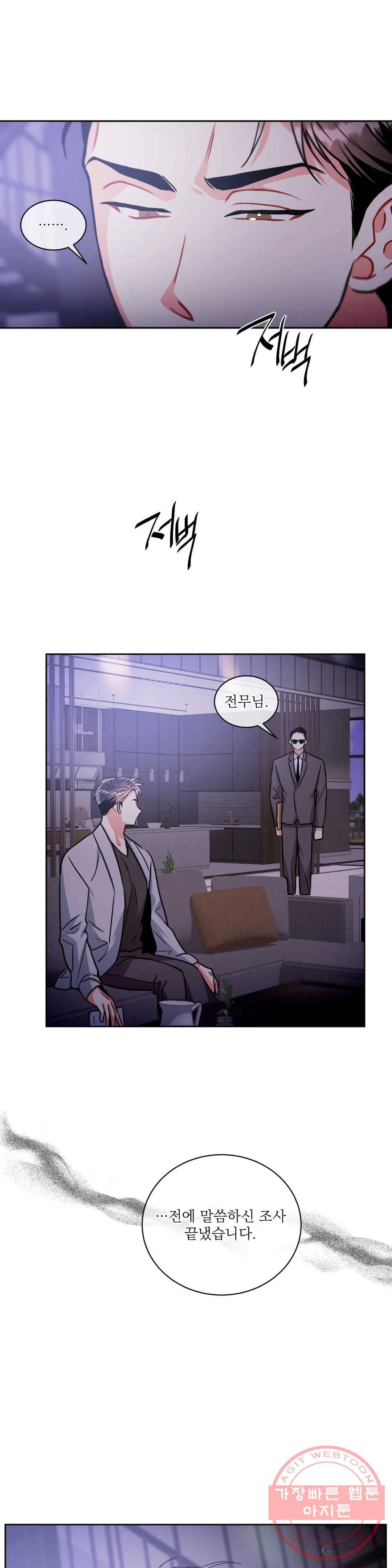 매드 플레이스 37화 27