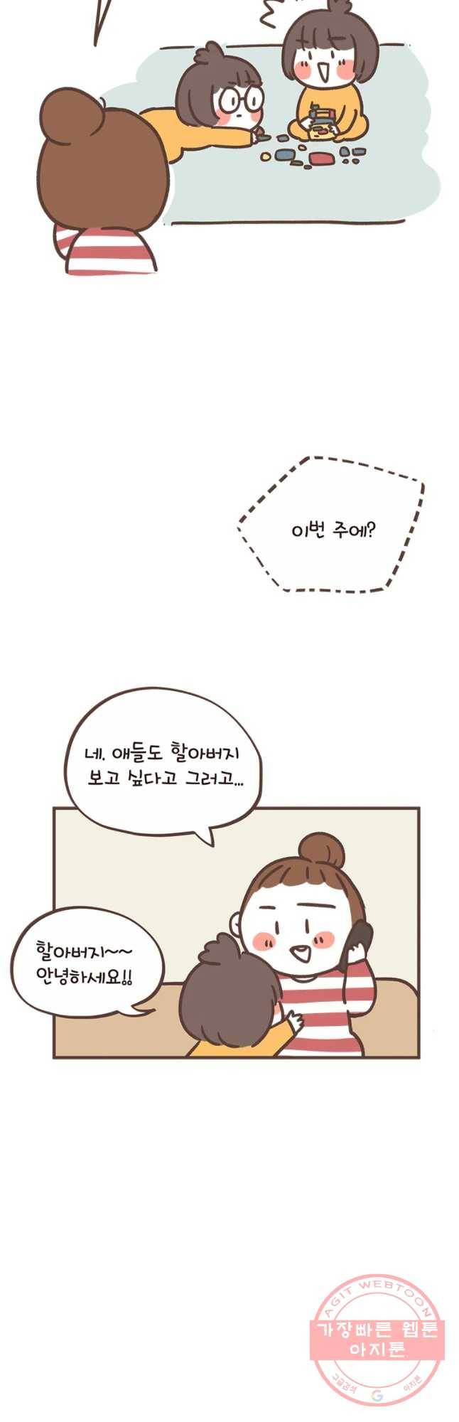 닭은 의외로 위대하다 115화 냉탕과 온탕 시이... (5) 4