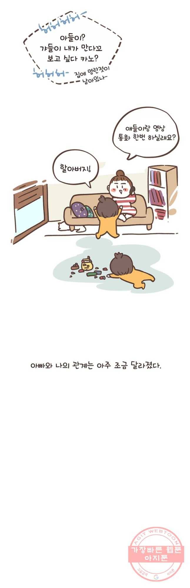 닭은 의외로 위대하다 115화 냉탕과 온탕 시이... (5) 5