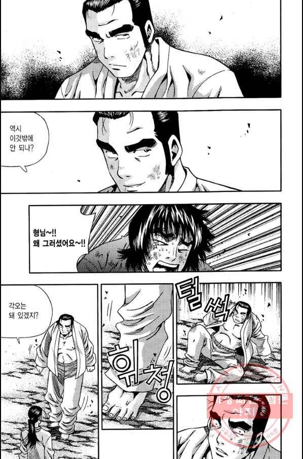 키드갱 117화 3