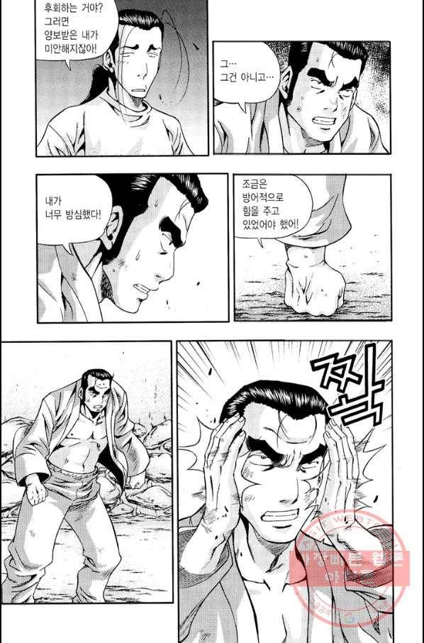 키드갱 117화 5