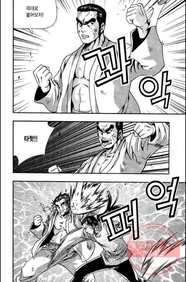 키드갱 117화 6
