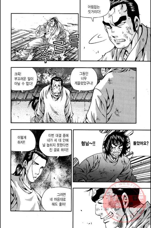 키드갱 117화 8