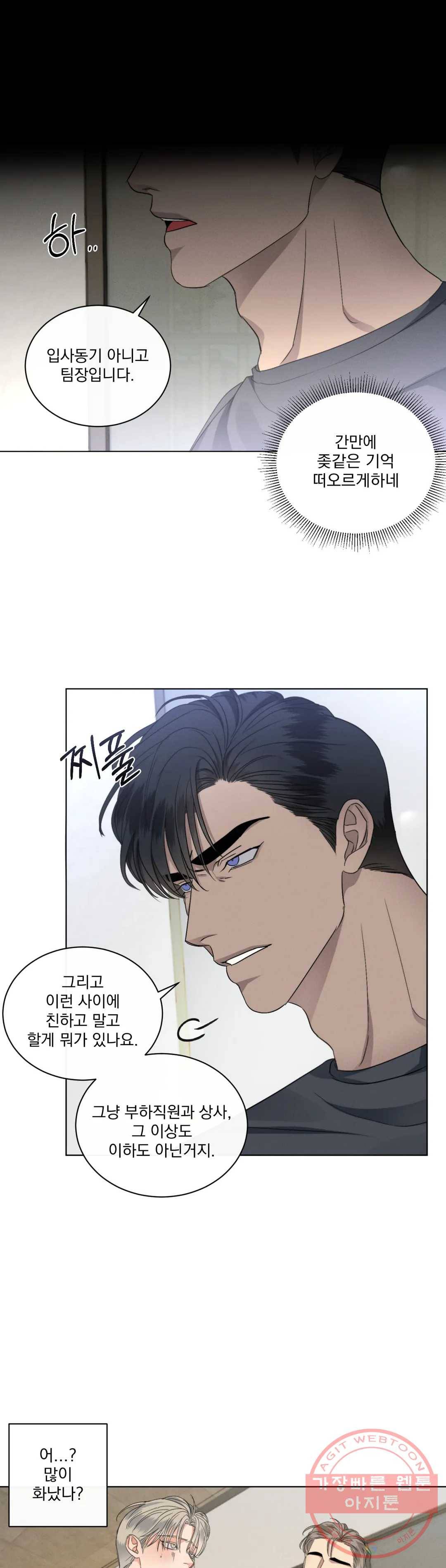 킥오프 16화 1