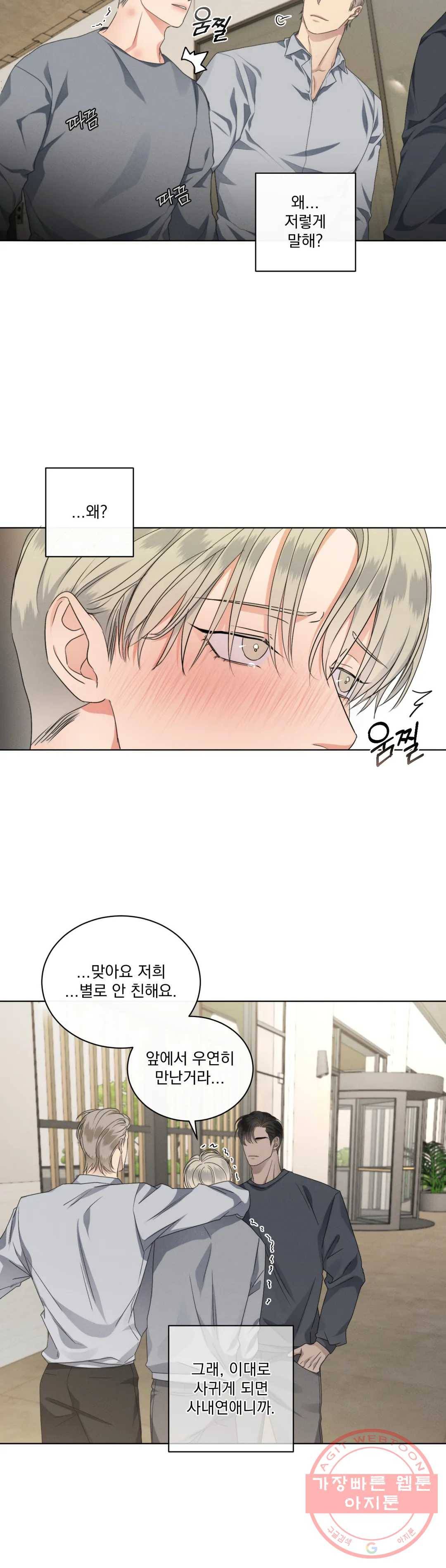 킥오프 16화 2