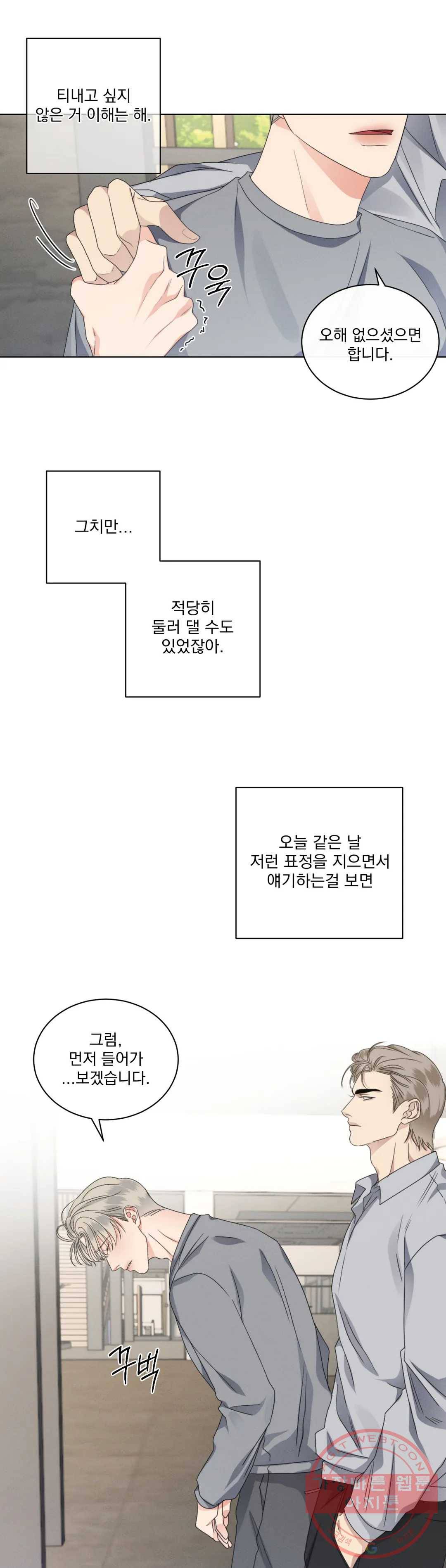 킥오프 16화 3