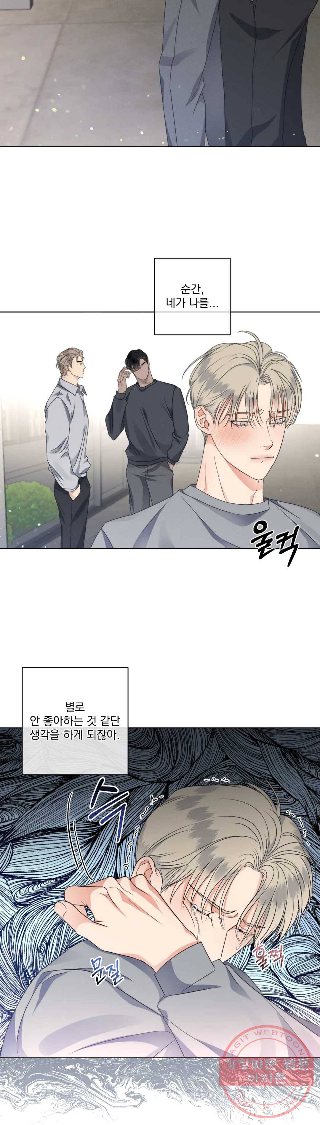 킥오프 16화 4