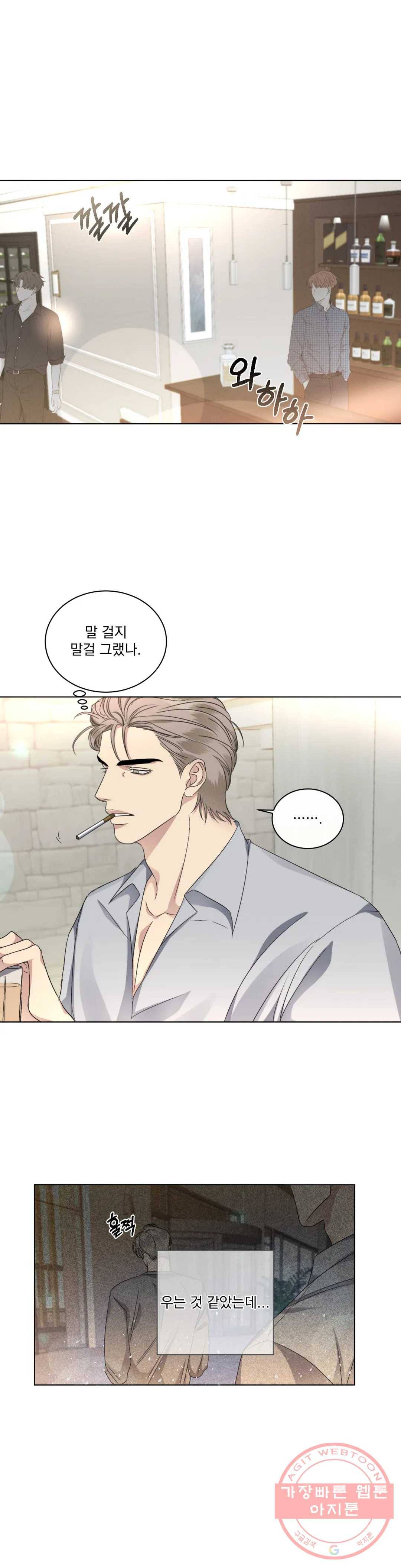 킥오프 16화 6