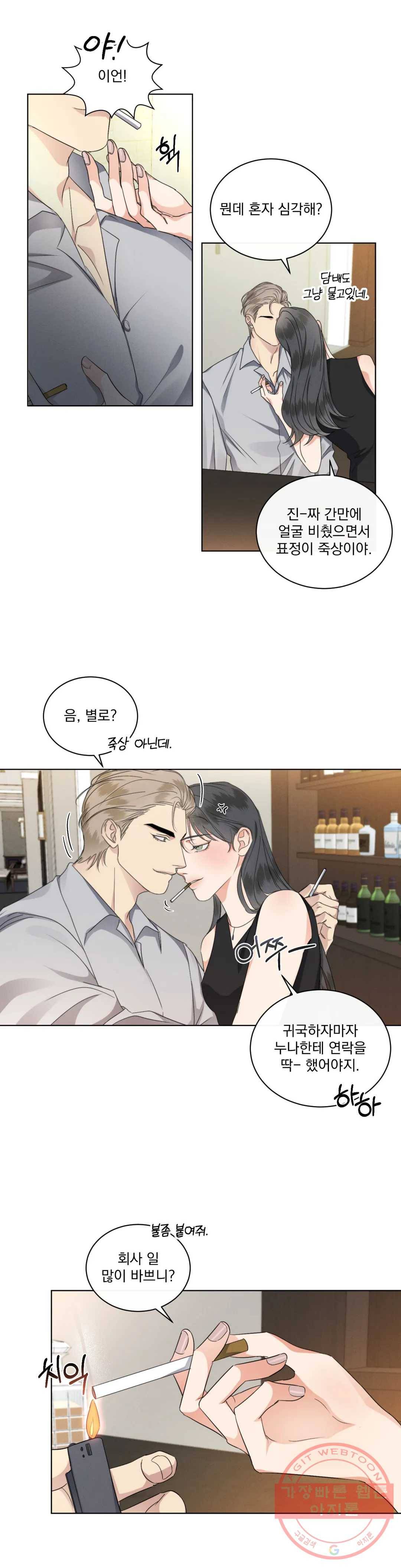 킥오프 16화 7