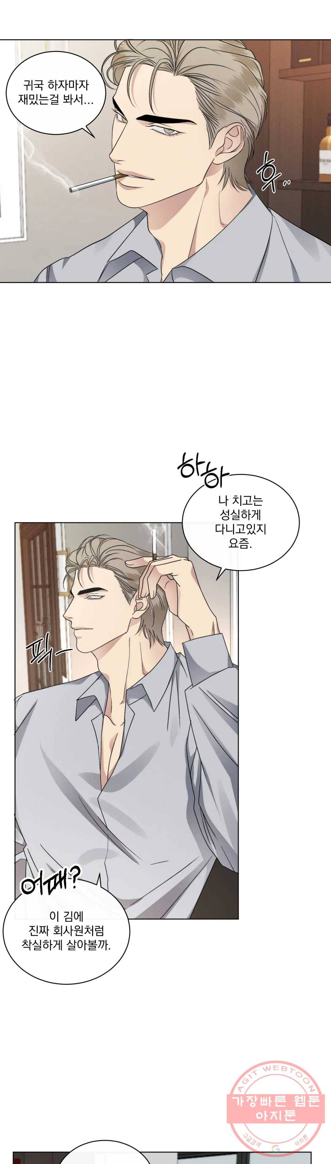 킥오프 16화 10