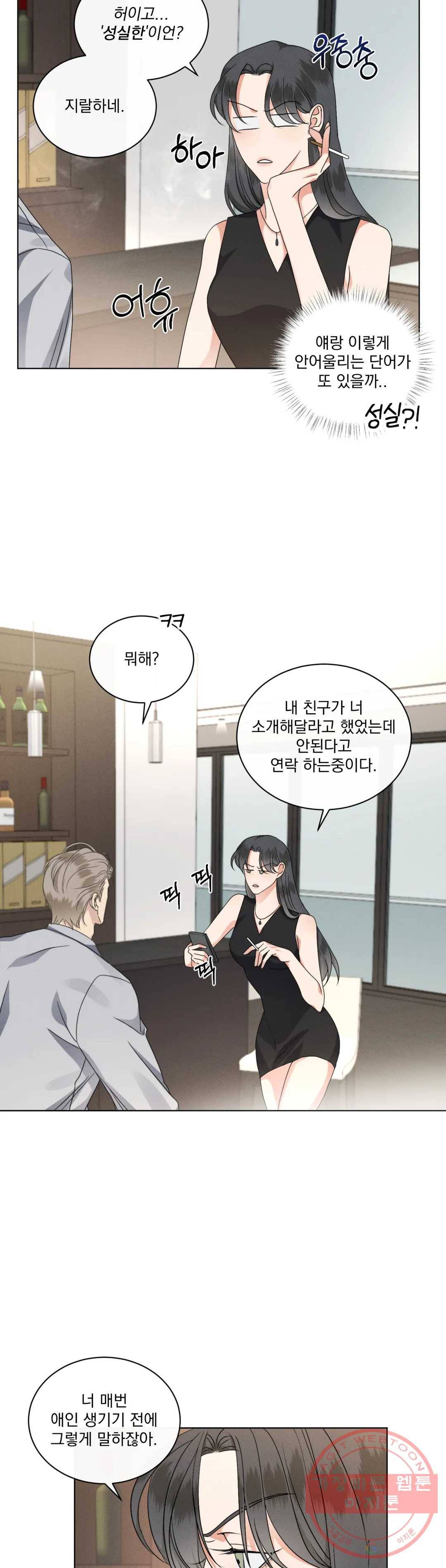 킥오프 16화 11