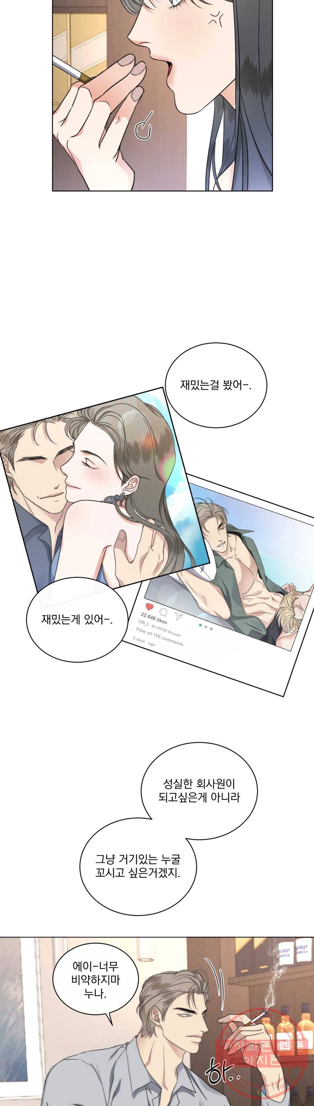 킥오프 16화 12