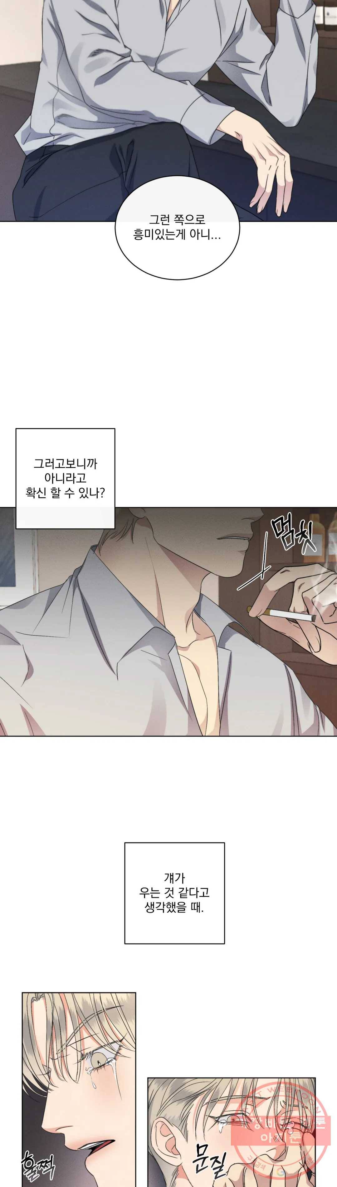 킥오프 16화 13