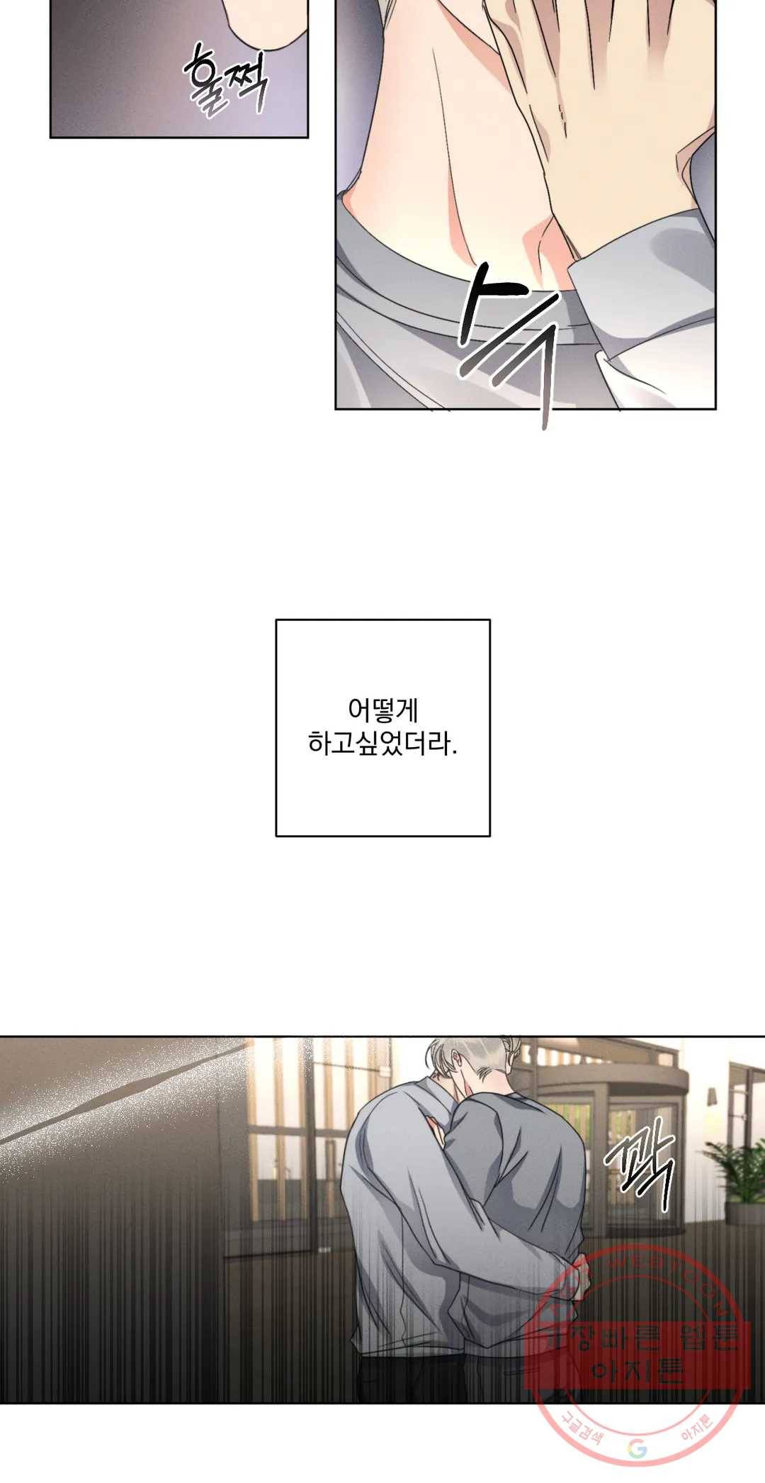 킥오프 16화 14