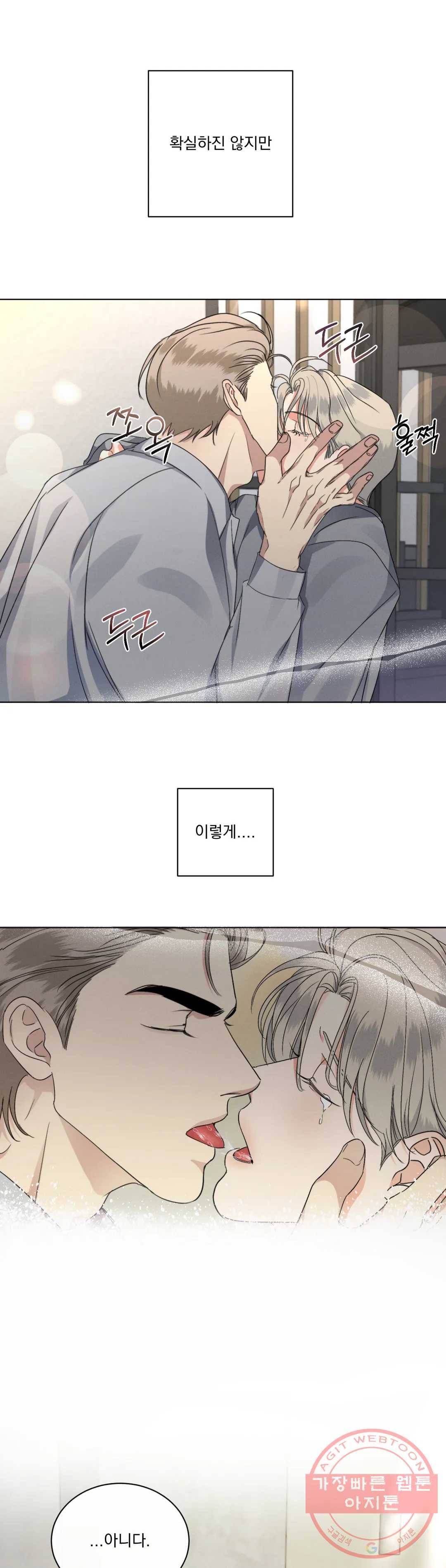 킥오프 16화 15