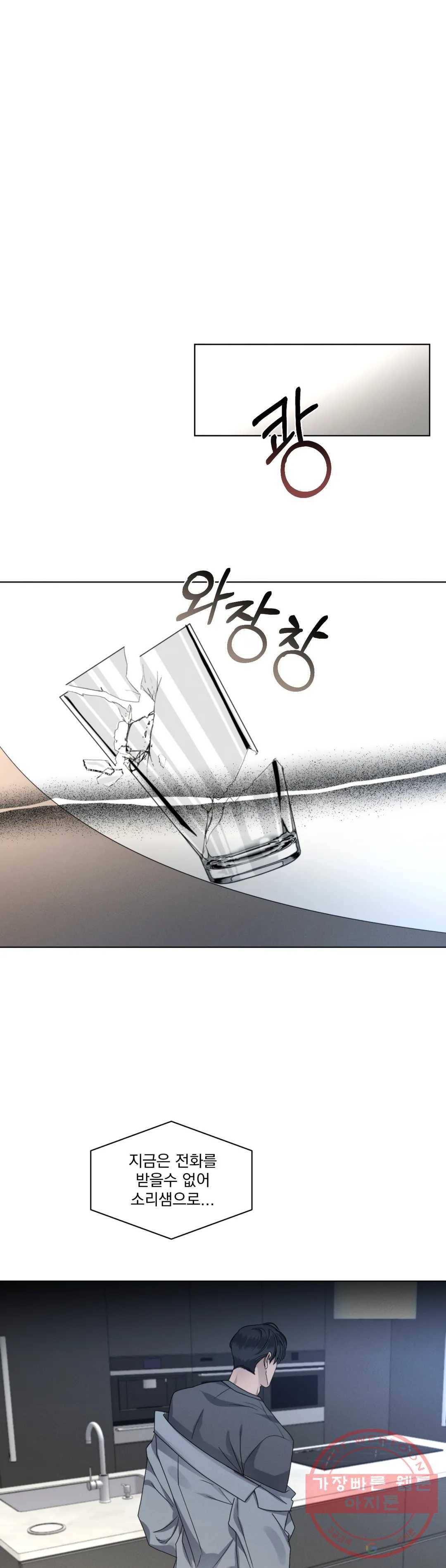 킥오프 16화 18