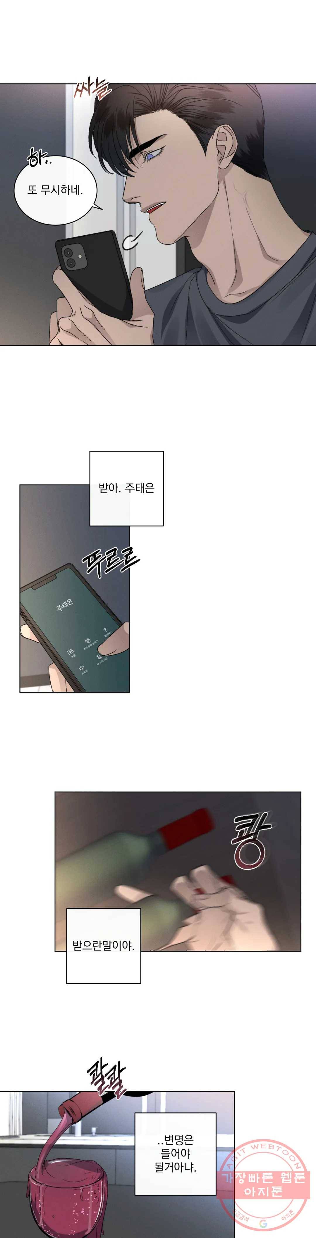 킥오프 16화 20
