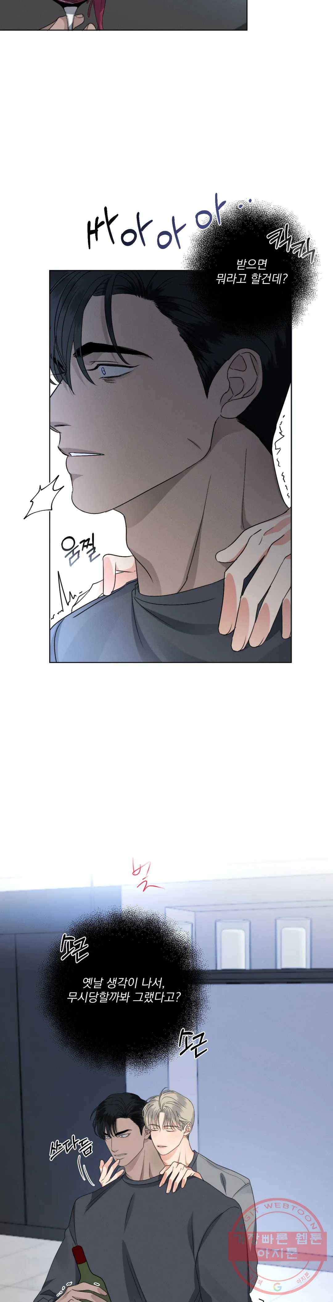 킥오프 16화 21
