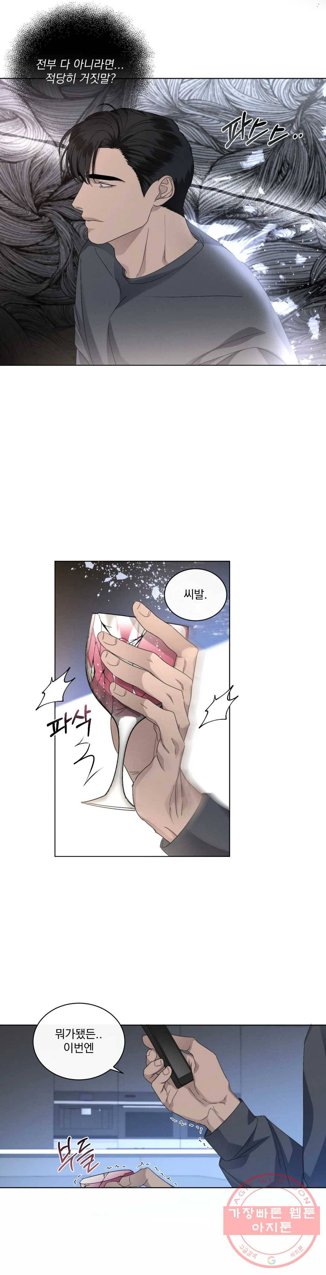 킥오프 16화 23