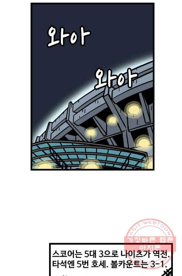 프로야구생존기 224화 2