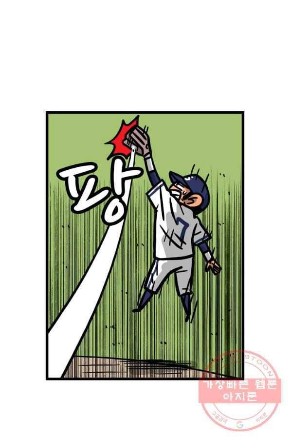 프로야구생존기 224화 7