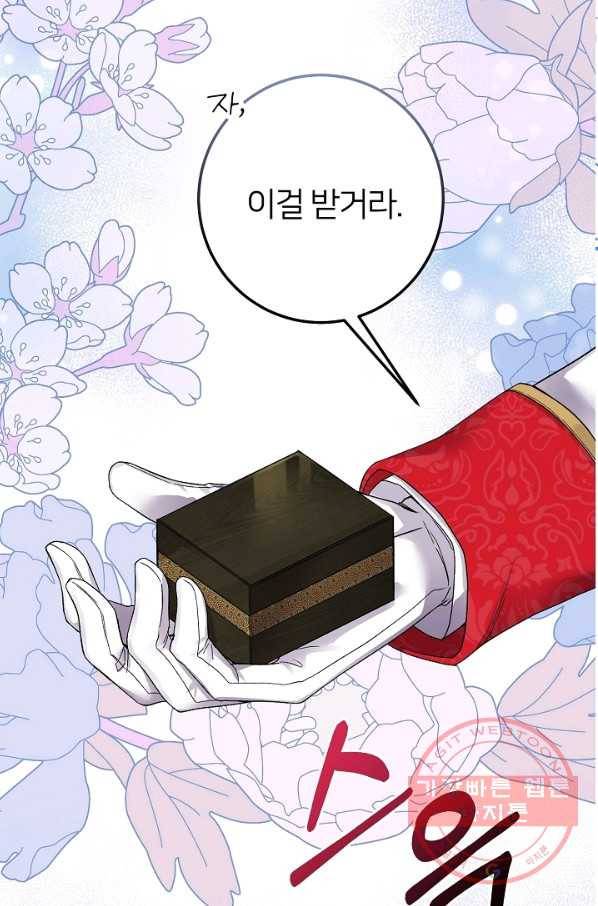 괴물 황태자의 아내가 되었습니다 43화 3