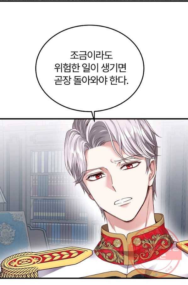 괴물 황태자의 아내가 되었습니다 43화 12