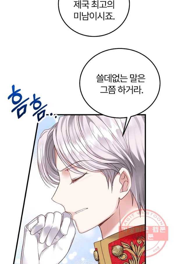 괴물 황태자의 아내가 되었습니다 43화 17