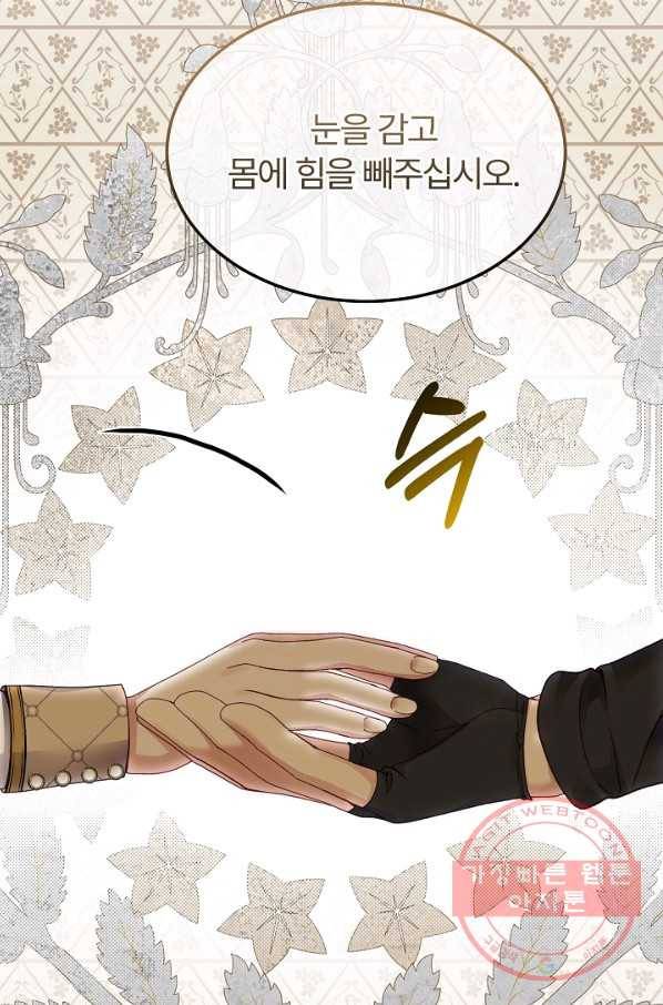 괴물 황태자의 아내가 되었습니다 43화 27