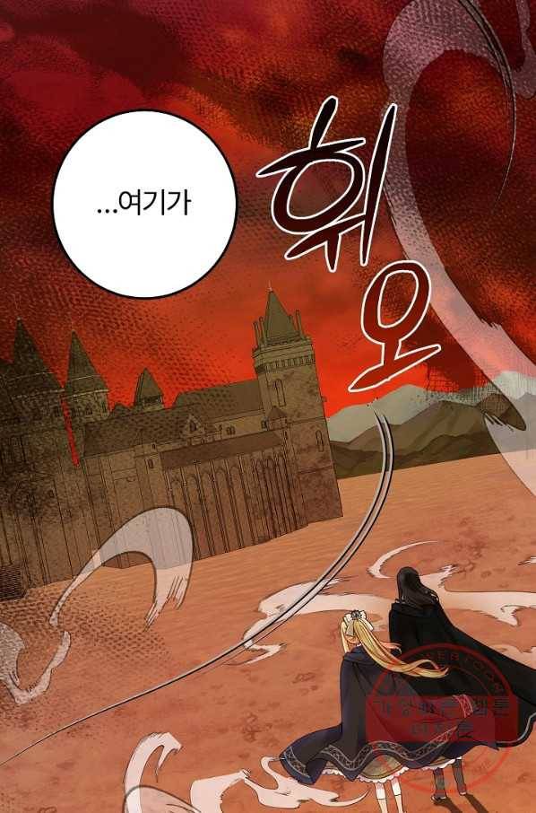 괴물 황태자의 아내가 되었습니다 43화 34