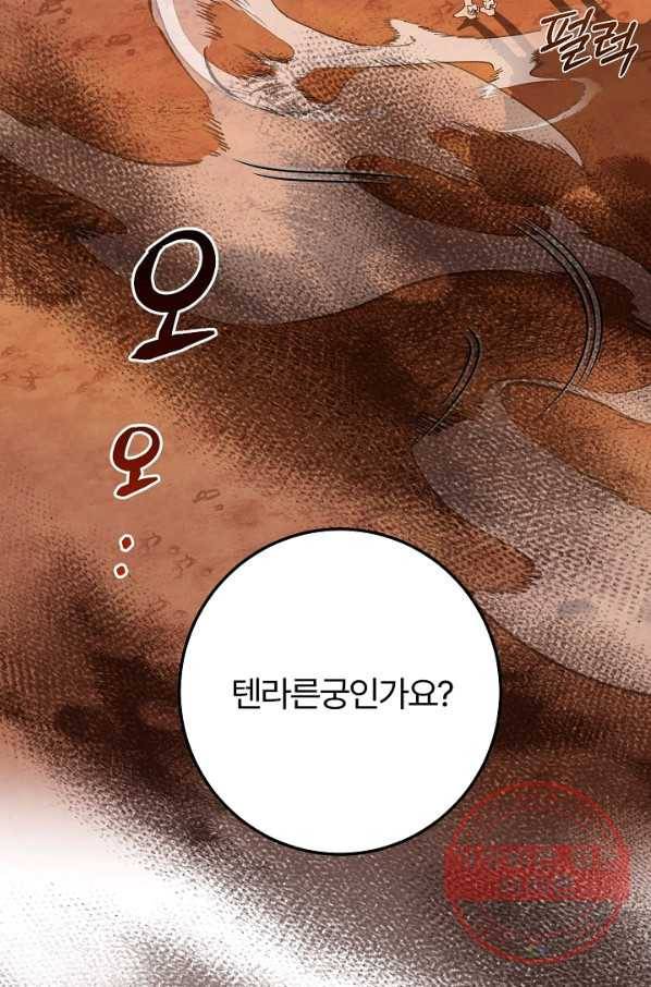 괴물 황태자의 아내가 되었습니다 43화 35