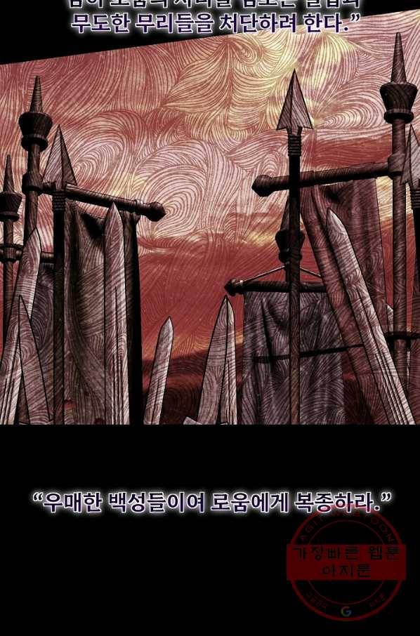 괴물 황태자의 아내가 되었습니다 43화 57