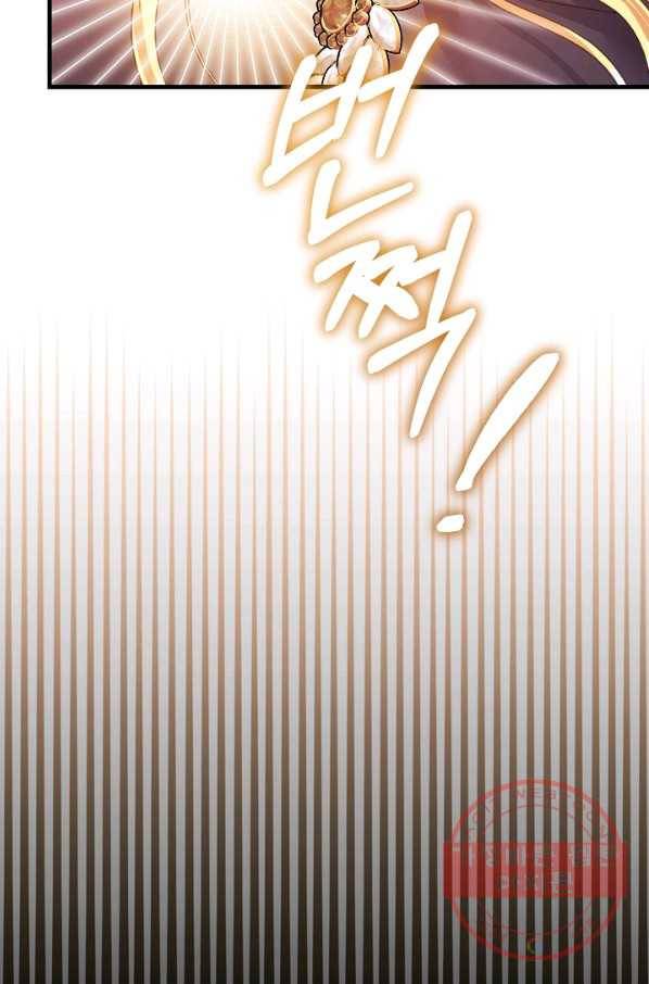 괴물 황태자의 아내가 되었습니다 43화 76