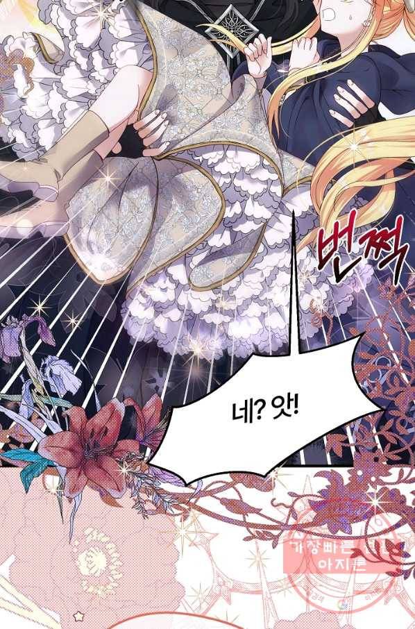 괴물 황태자의 아내가 되었습니다 43화 89