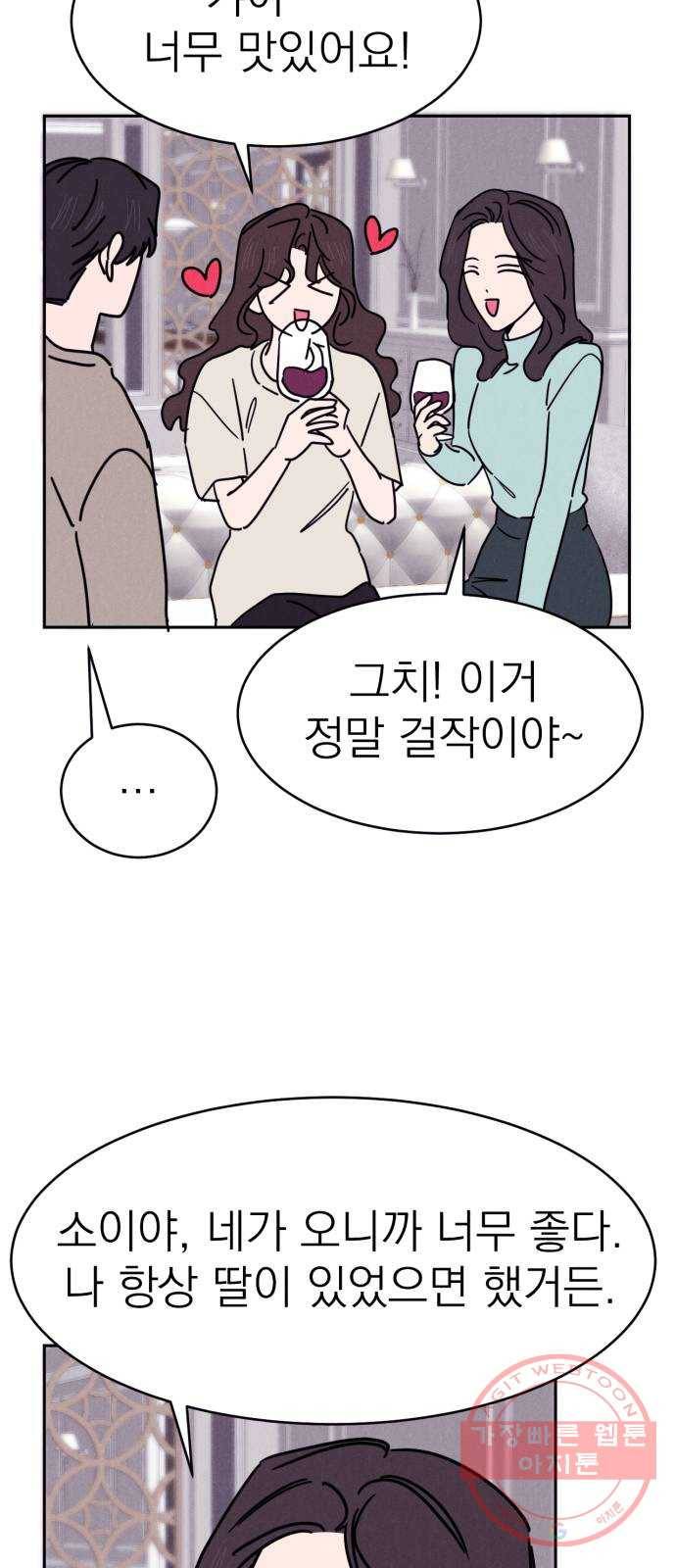 꽃 피우는 남자 59화 2