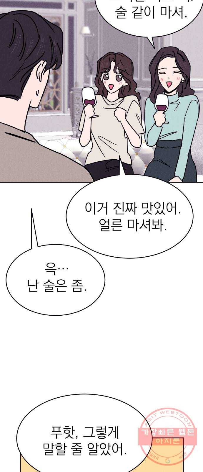 꽃 피우는 남자 59화 5