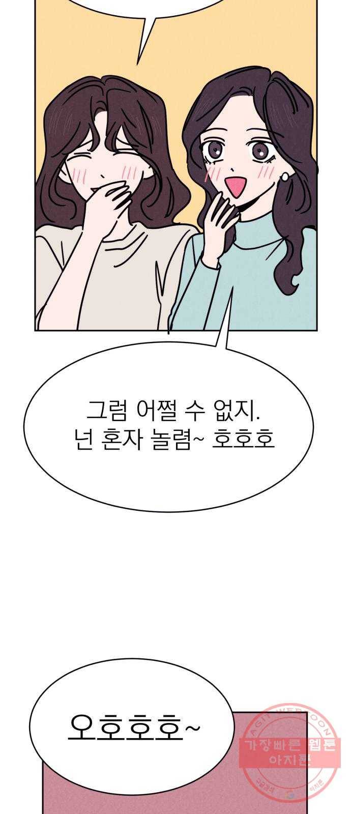 꽃 피우는 남자 59화 6