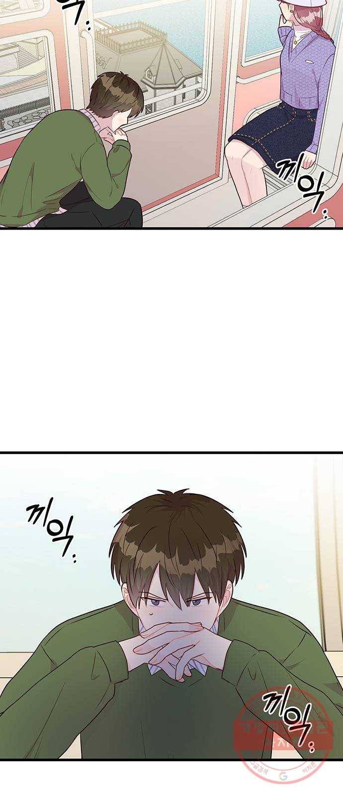 다름이 아니라 30화 9