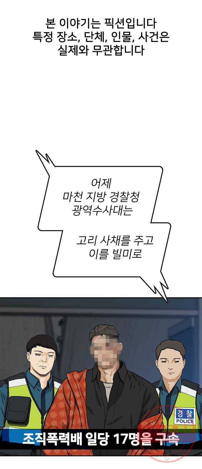 쌈빡 29화 1