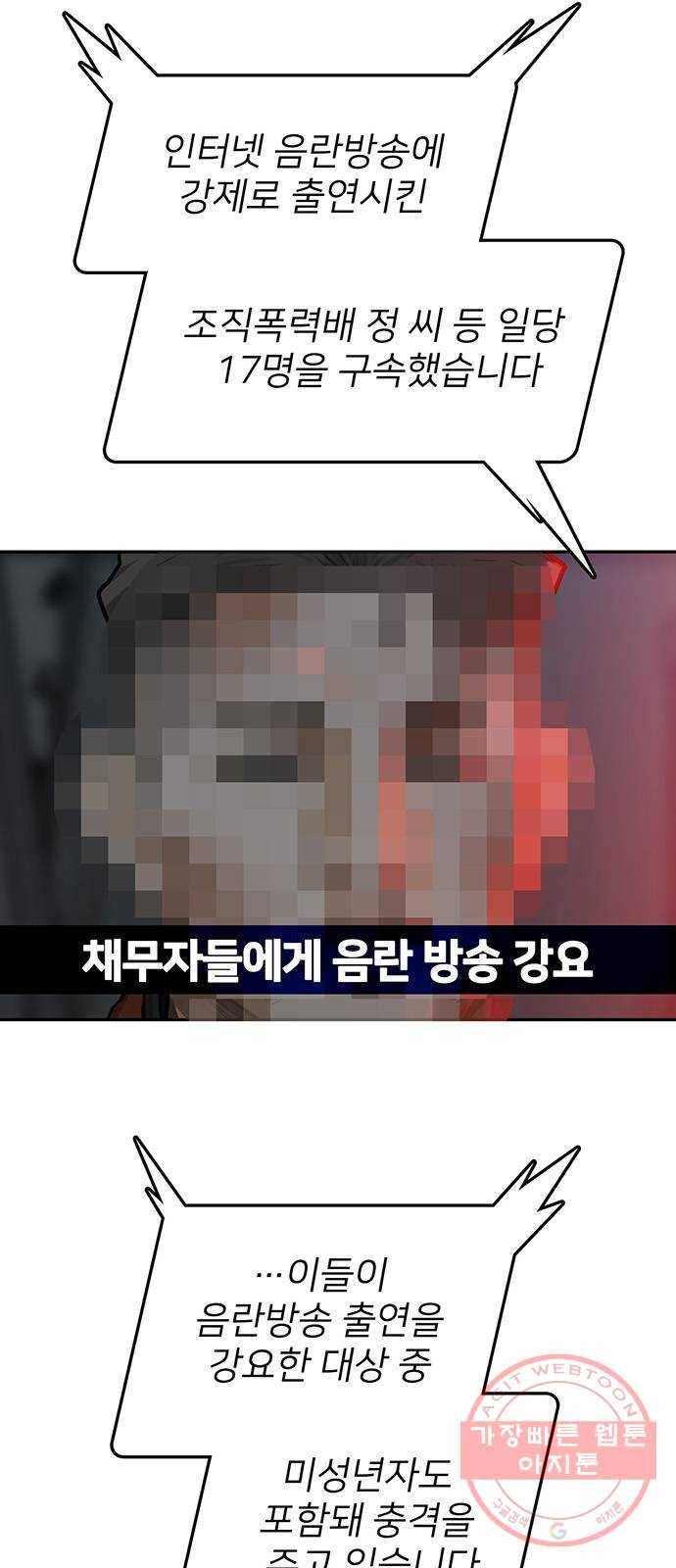 쌈빡 29화 2