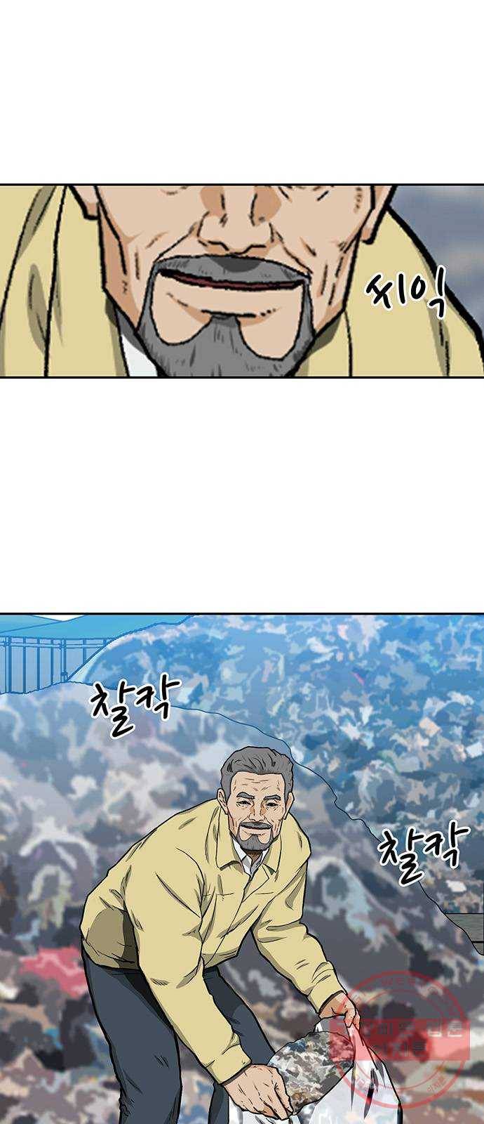 쌈빡 29화 4
