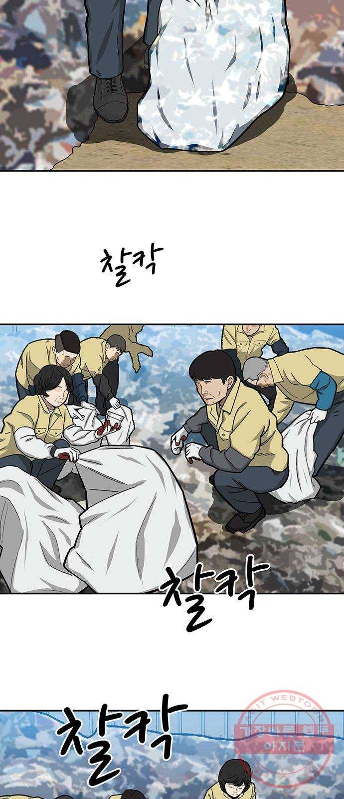 쌈빡 29화 5