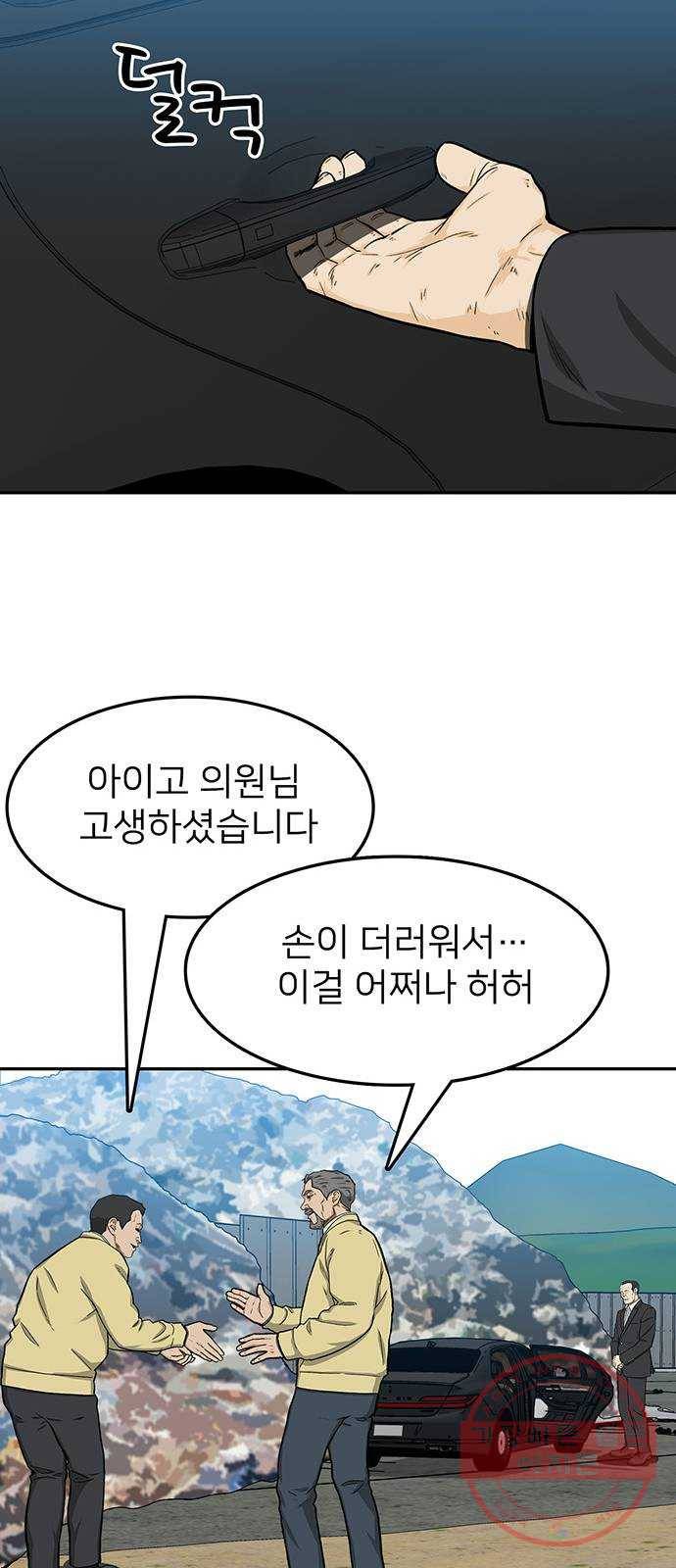 쌈빡 29화 7